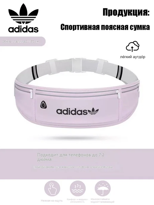 adidas Универсальный хранения вещей износостойкая тпоясная сумка, фиолетовый, фото 4