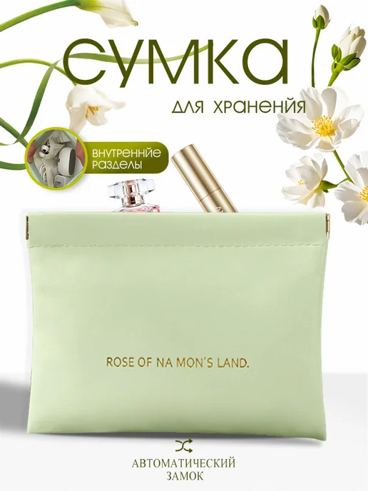 Аксессуары для сумок, вариант