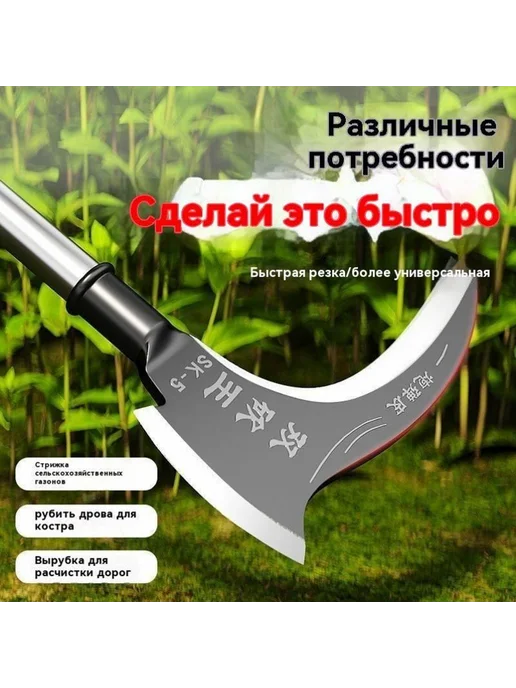 Серп высокоуглеродистая сталь лезвие 22 см 2.5 мм, вариант, фото 2