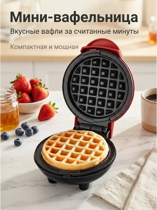 Мини вафельница электрическая с антипригарным покрытием, красный, фото 2