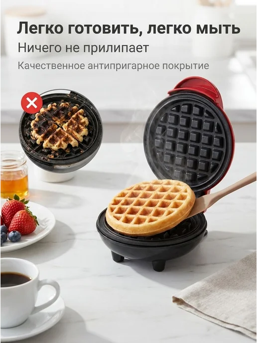 Мини вафельница электрическая с антипригарным покрытием, красный, фото 3