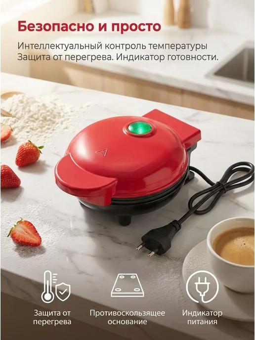 Мини вафельница электрическая с антипригарным покрытием, красный, фото 4