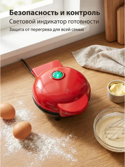 Мини вафельница электрическая с антипригарным покрытием, красный, фото 5