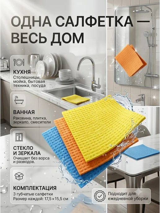 AIX4 Салфетки губчатые для кухни и уборки 3 шт, 3 шт, фото 4