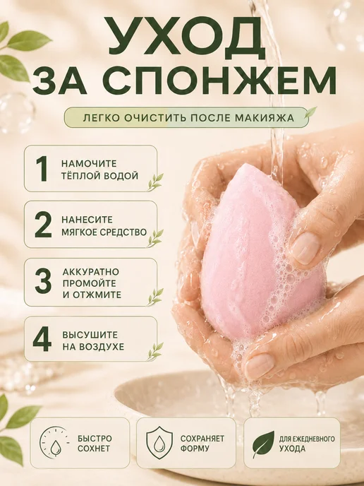 Cпонж для макияжа в форме капли набор 2 штуки, розовый, фото 4