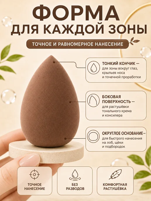 Cпонж для макияжа в форме капли набор 2 штуки, коричневый, фото 2