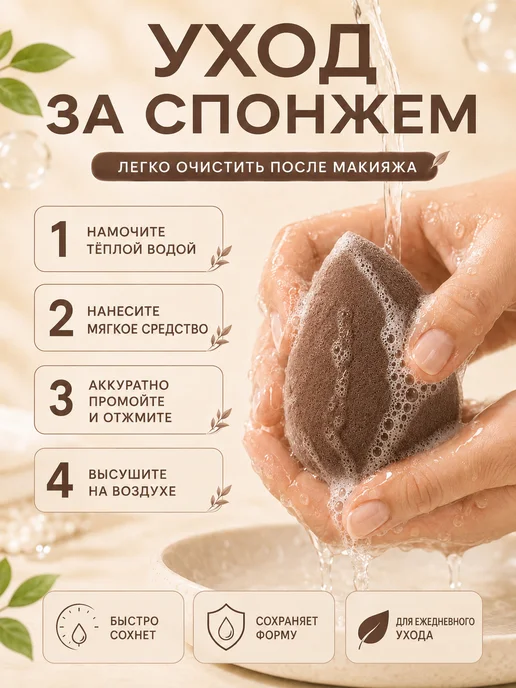 Cпонж для макияжа в форме капли набор 2 штуки, коричневый, фото 4