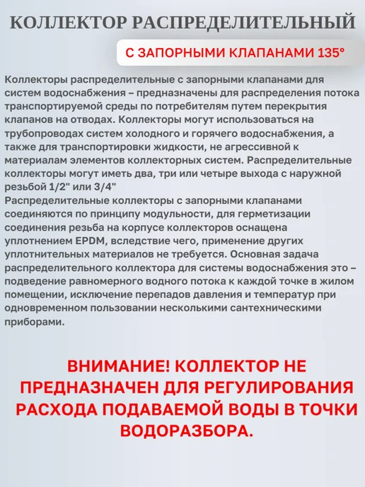 ROMMER Коллектор распределительный 3 4, 2 отвода, вариант, фото 2