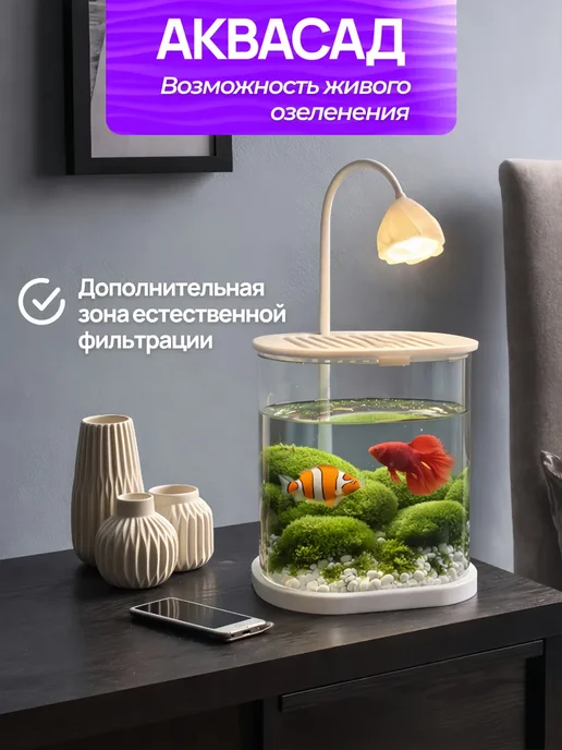 Аквариум-ночник для рыбок и петушка, белый, фото 7