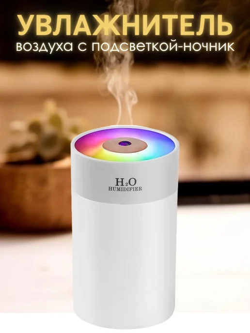 FixLike Увлажнитель воздуха настольный USB Colorful Humdifier, серый