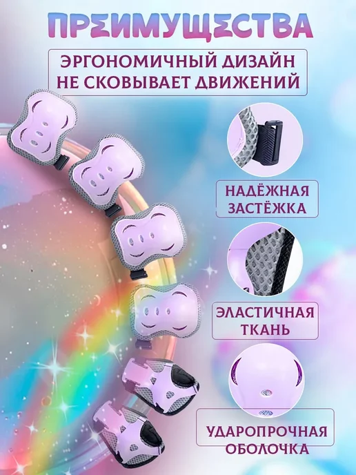 Защита для роликов, велосипеда и самоката детская, вариант, фото 3
