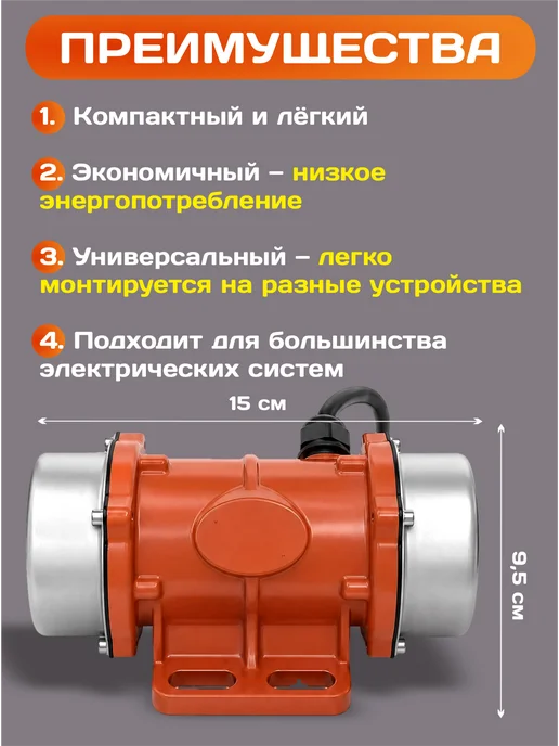 Werx Промышленный вибрационный двигатель 30 Вт, 30 Вт, фото 3