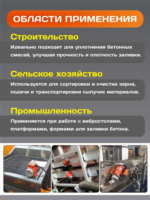 Werx Промышленный вибрационный двигатель 30 Вт, 30 Вт, фото 6