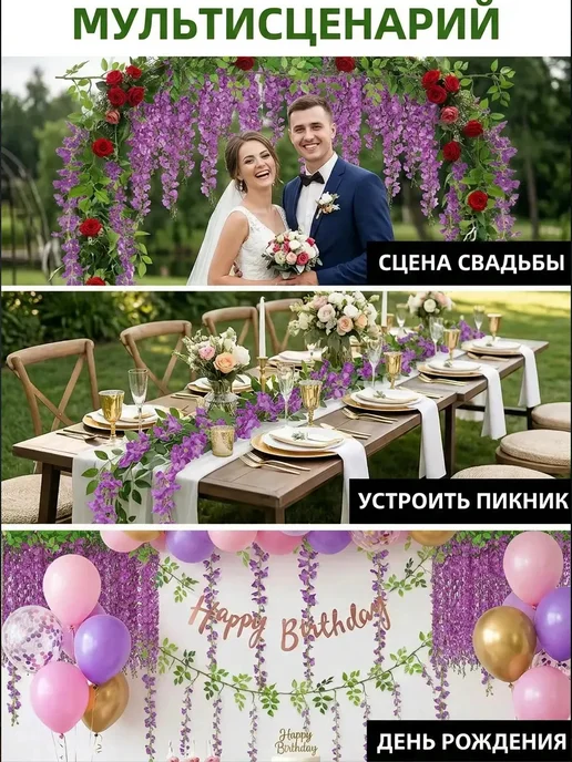 Allieuka Искусственные цветы фиолетовый для декора лиана свисающие, фиолетовый, фото 5