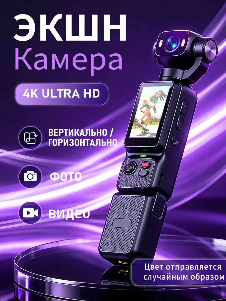 TEN MOON Экшн-камера 4K AI с автотрекингом и поворотом 180°