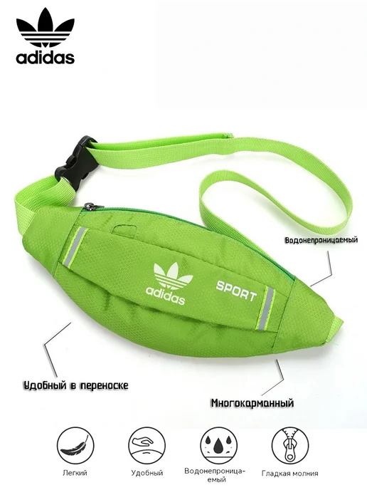 adidas Легкая многоотсековая универсальная поясная сумка с молнией, зеленый
