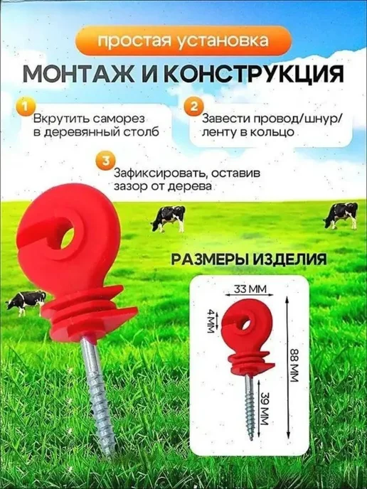 Изолятор для электропастуха, для деревянных опор, 100шт, 100 шт, фото 2