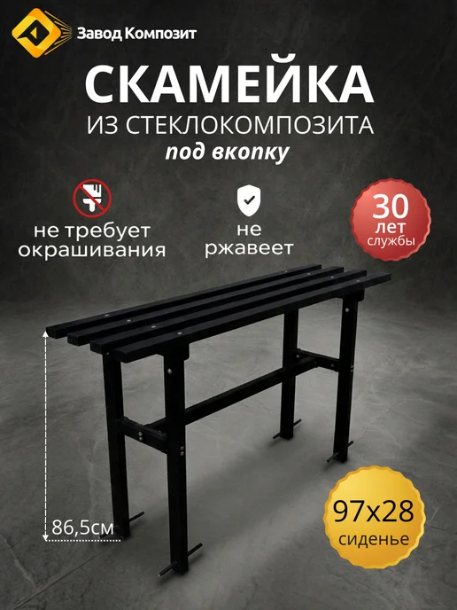 Скамейка на кладбище лавочка на могилу, черный
