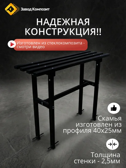 Скамейка на кладбище лавочка на могилу, черный, фото 2