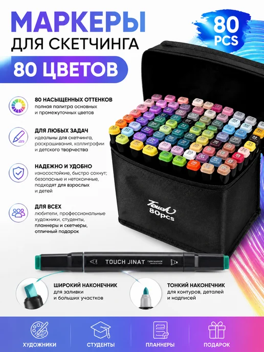 Акриловые маркеры двусторонние, 80 цветов, 80 цв., фото 3