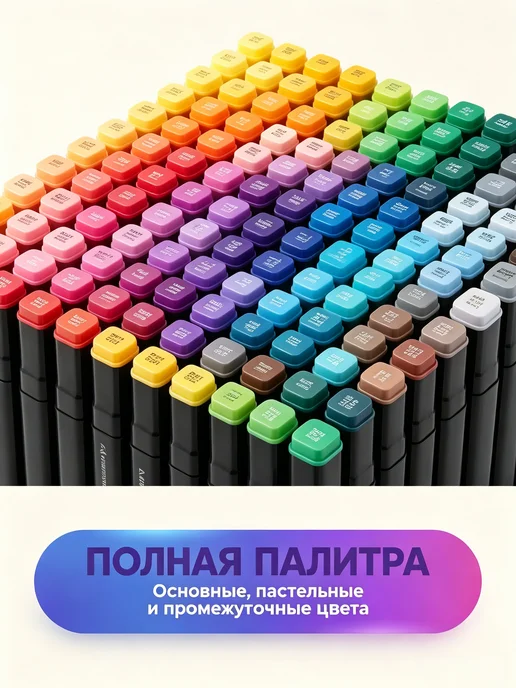 Акриловые маркеры двусторонние, 80 цветов, 80 цв., фото 8