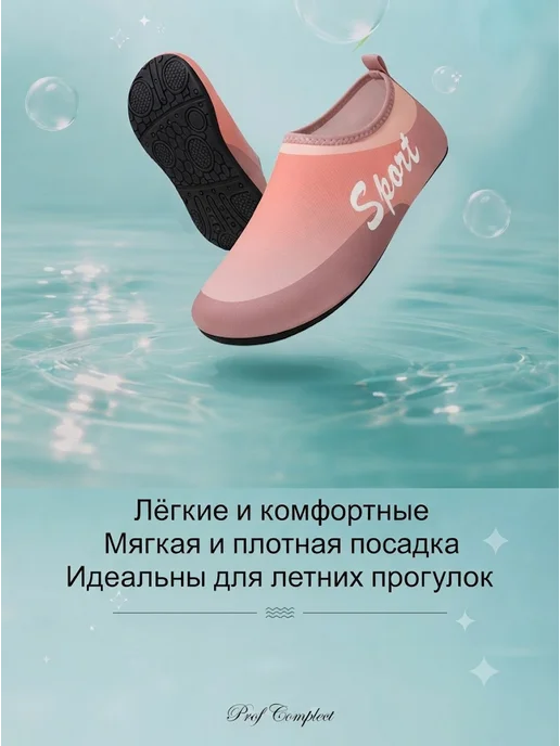 Аквашузы для пляжа и моря универсальные нескользящие, серый, фото 2