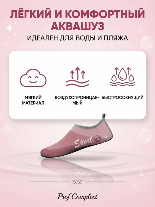 Аквашузы для пляжа и моря универсальные нескользящие, серый, фото 4