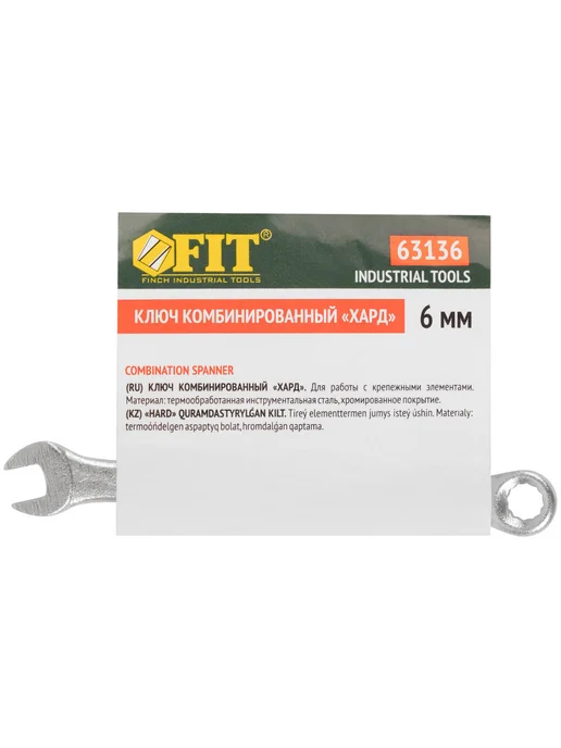 FIT Ключ комбинированный "Хард", хромированное покрытие 6 мм, вариант, фото 3