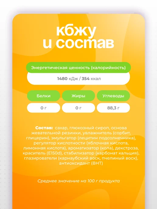 Канди клаб Жевательная резинка Шок Ту Шок Кола 100 шт по 4 гр, 100 шт, 4 г, фото 5