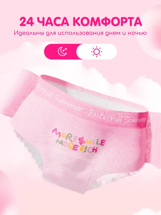 Enternal Summer Менструальные трусики одноразовые, розовый, фото 3