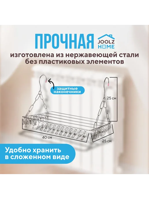 Сушилка для белья навесная, 40 см х 25 см х 25 см, 1 шт, 1 шт, фото 3