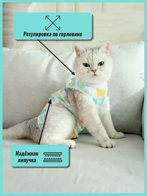 Попона для кошек на липучке М, вариант, фото 4