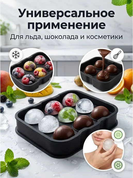 Силиконовая форма для ледяных шаров на 6 ячеек, черный, фото 3