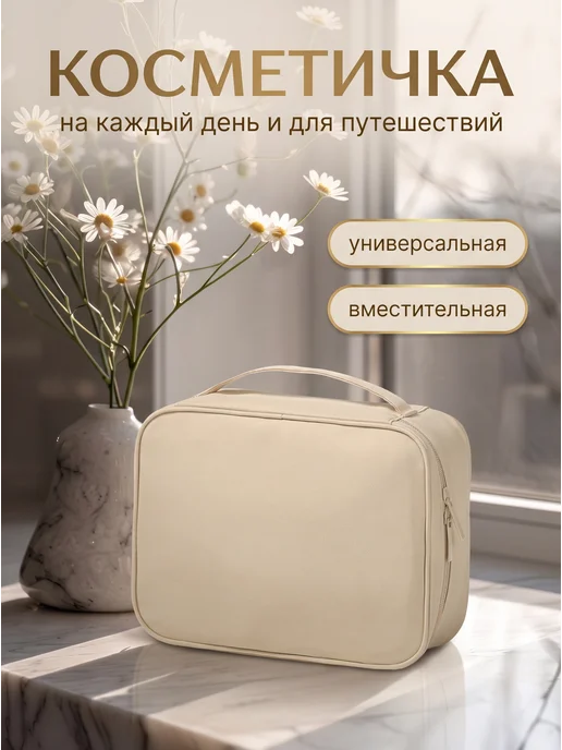 Sovani Косметичка дорожная с отделением для кистей, белый, фото 2