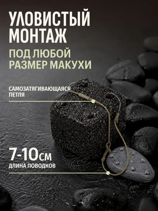 Макушатник для рыбалки на сазана, готовый монтаж жмыховка, черный, фото 4