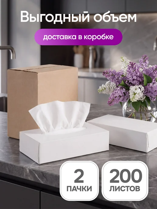 Plushe Салфетки бумажные в коробке двухслойные 2 упаковки по 230 шт, 100 шт, фото 4