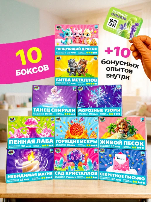 PRO опыты Набор опытов и экспериментов для девочек 12в1, вариант, фото 2