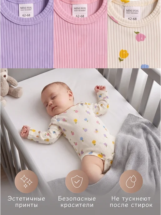 Mini Fox Комплект боди для новорожденных набор с длинным рукавом, фиолетовый, фото 3