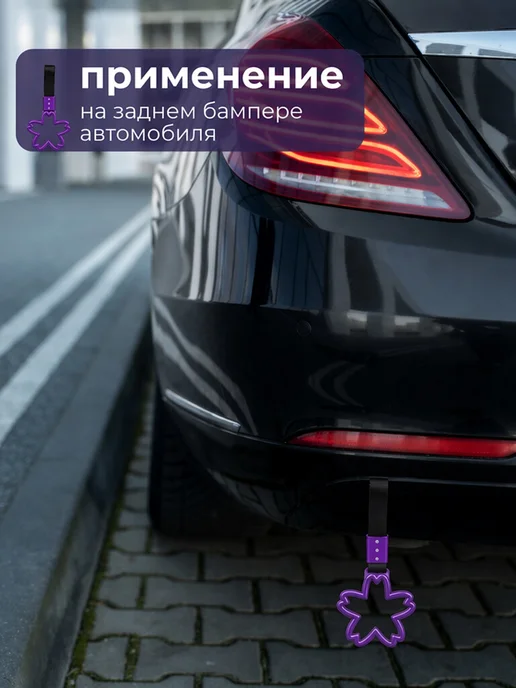 A_seller Украшение цурикава сакура для машины, фиолетовый, фиолетовый, фото 3