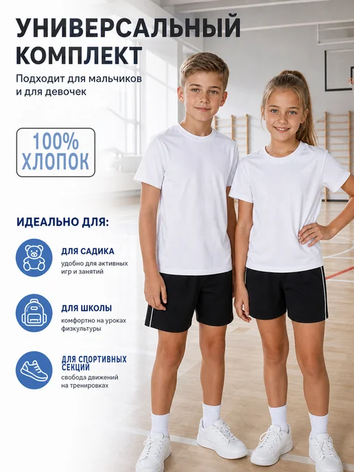 Babuka Форма на физкультуру с шортами для мальчика или девочки, черный, фото 2