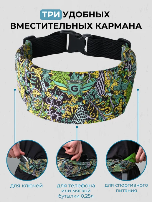 GAMASH сумка пояс для бега из мембраны, зеленый, фото 2