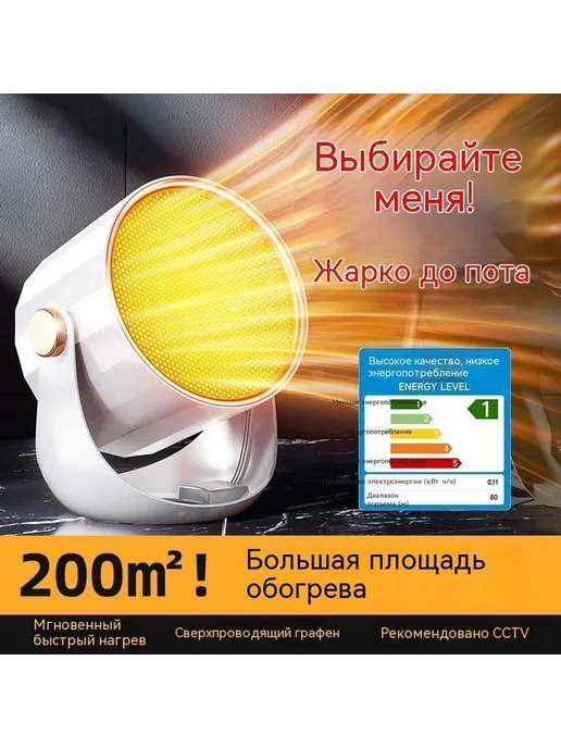Обогреватель белый 1200W, 1200 Вт, фото 2