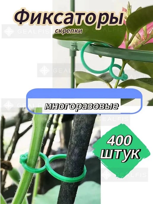 Подвязка для растений 400 шт, 400 шт, фото 2