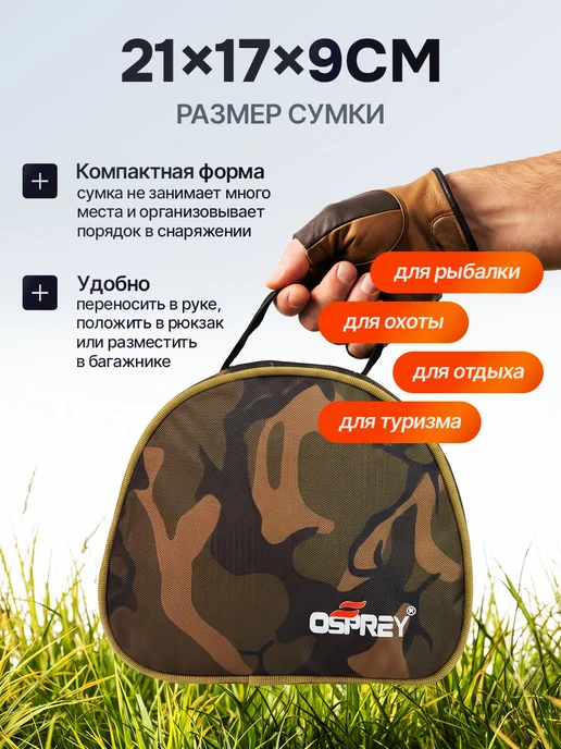 OSPREY FISHING Сумка рыболовная для снастей и катушки, зеленый, фото 2
