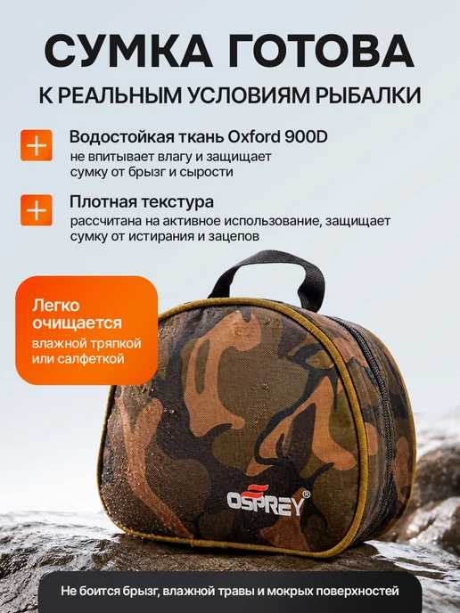 OSPREY FISHING Сумка рыболовная для снастей и катушки, зеленый, фото 3