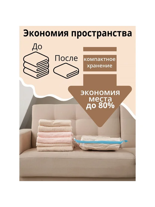 АВЕЛУС Вакуумный пакет для хранения вещей 60х80 см прозрачный, 60x80 см, фото 2