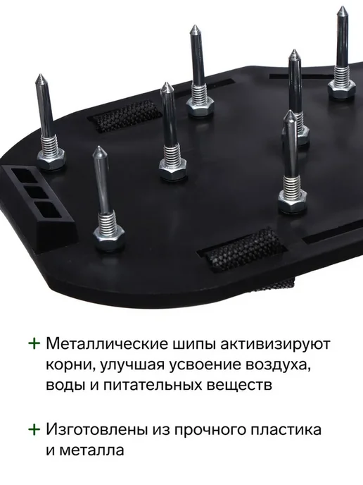Сандалии - аэратор для газона, вариант, фото 2