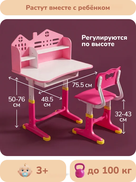 playokay Комплект детской мебели растущий стол-парта и стул, розовый, фото 2