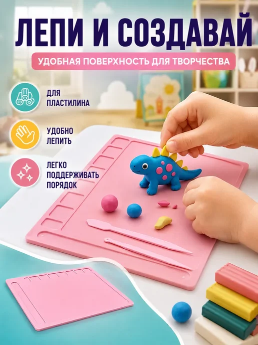 АС44 Доска для лепки пластиковая А4 для школы и детского сада, розовый, фото 2