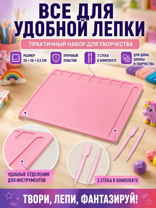 АС44 Доска для лепки пластиковая А4 для школы и детского сада, розовый, фото 3